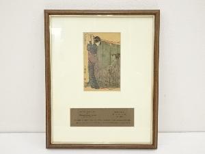 喜多川歌麿　婦人泊り客之図（三枚続の左）　手摺木版画　額装